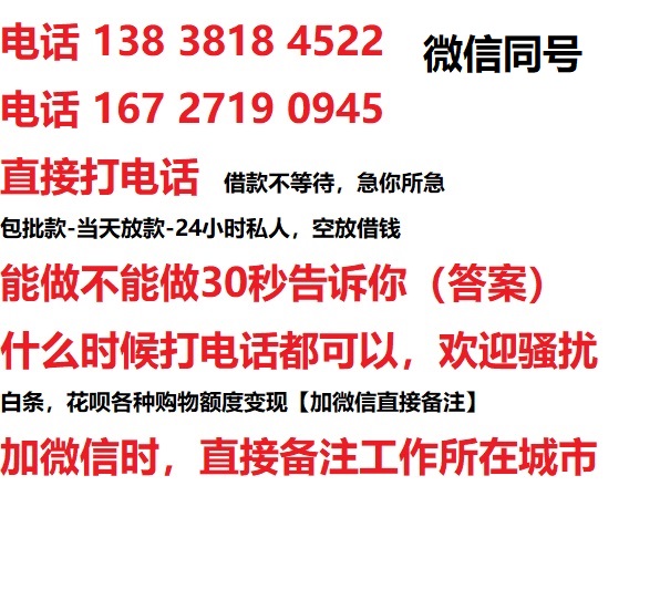 越城私人无抵押24小时上门放款|越城私人借款|越城同城放款，生意贷